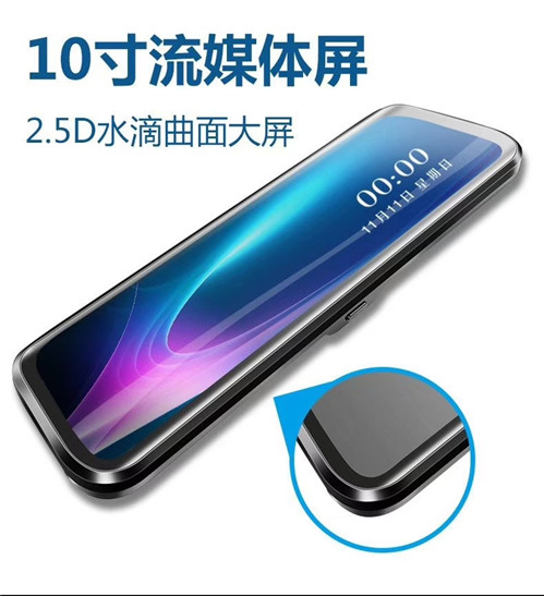 求索-10寸高清流媒体